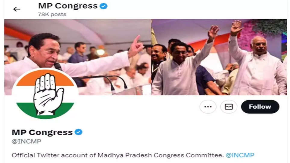 MP Congress president: क्या MP कांग्रेस अभी भी कमलनाथ को मान रही अपनी नेता? खबर में छुपा है पूरा राज