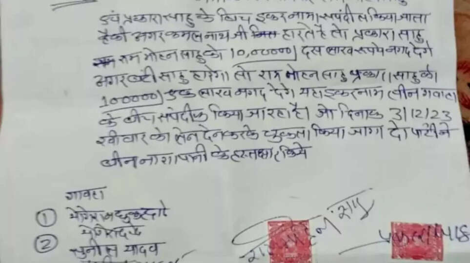 छिंदवाड़ा के सियासी अखाड़े में लगा 10 लाख का दांव, कमलनाथ के जीतते ही मालामाल हो जाएगा ये बिजनेसमैन!