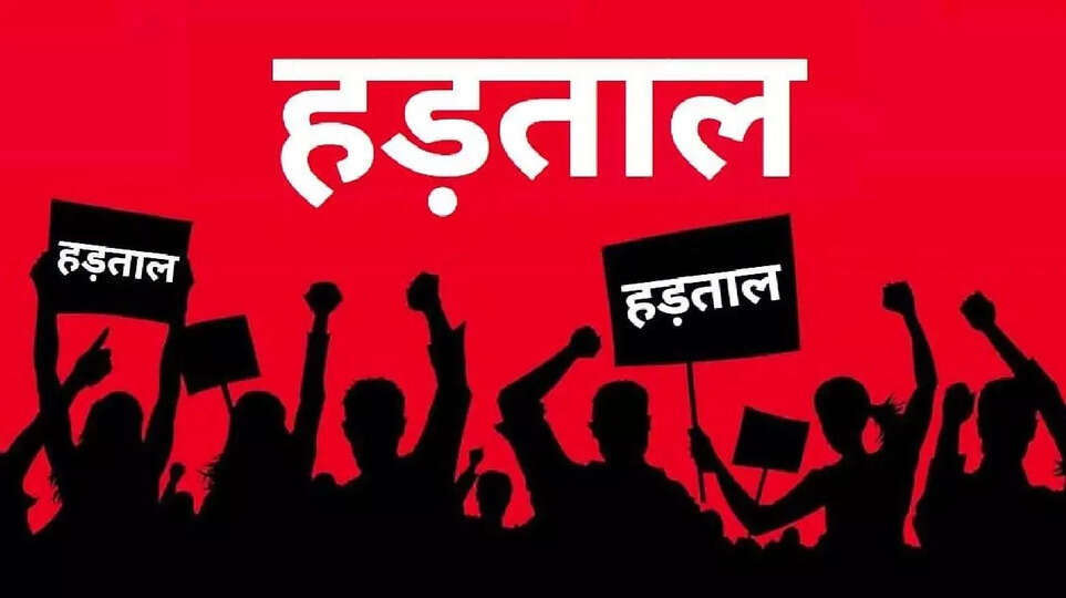 MP News: चुनाव से पहले 39 सूत्रीय मांगों को लेकर शासकीय कर्मचारी 25 को करेंगे हड़ताल