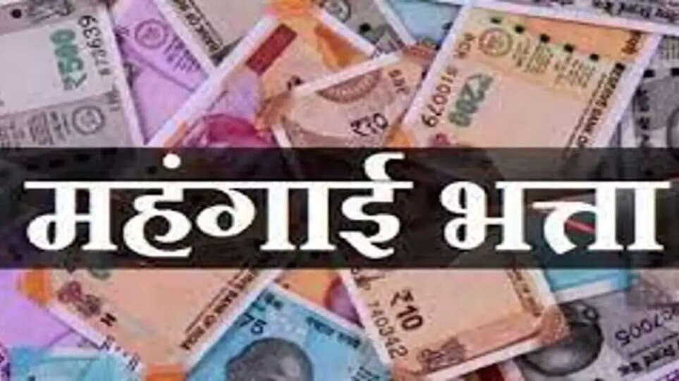 दिवाली से पहले कर्मचारियों को मिला बड़ा गिफ्ट, मानदेय में हुई बंपर बढ़ोत्तरी, अधिसूचना जारी