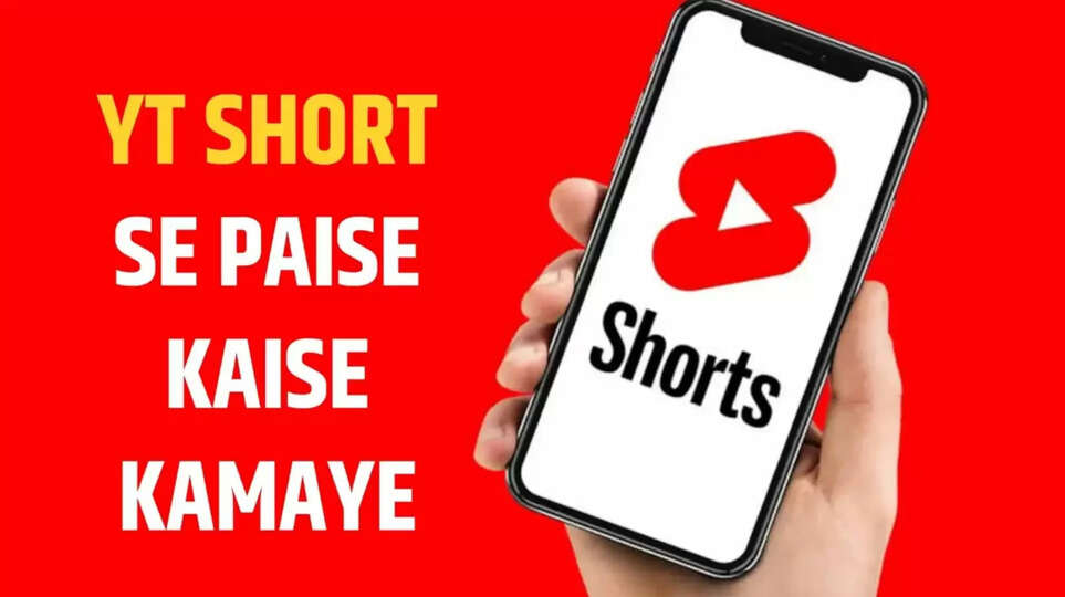 ​YouTube Shorts Se Paise Kaise Kamaye