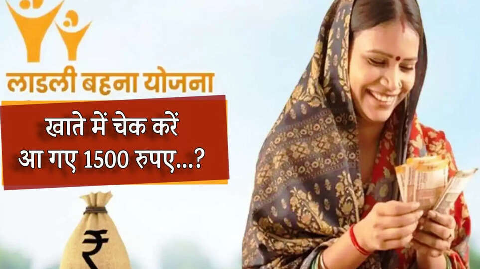 &nbsp;Ladli Behna Yojana