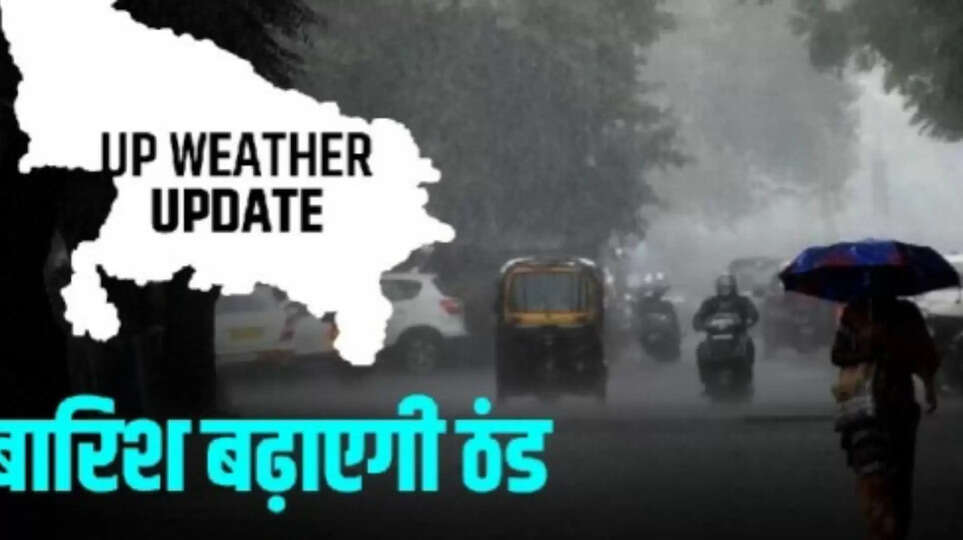 UP Weather Update Today