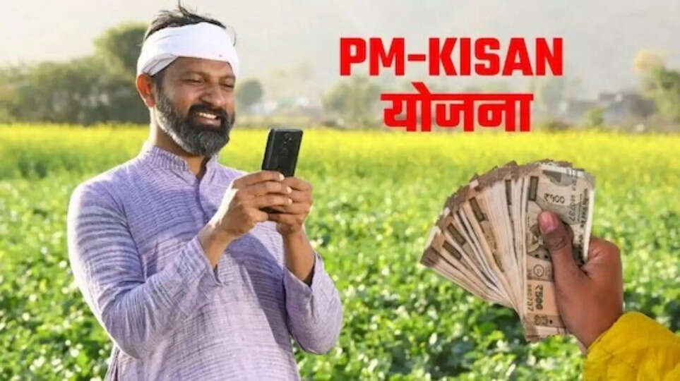 PM Kisan