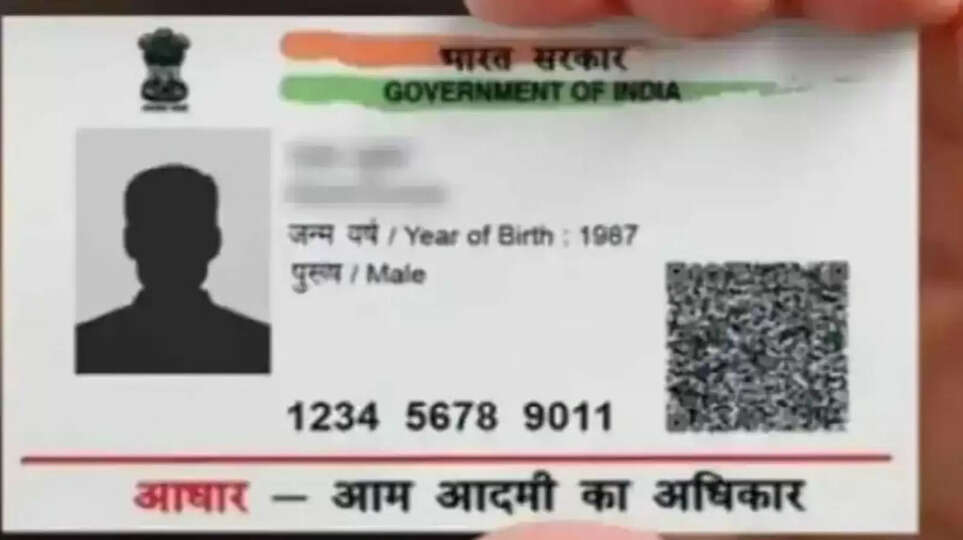 Aadhar card news
