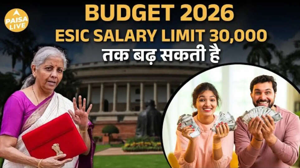 ESIC Limit Hike News