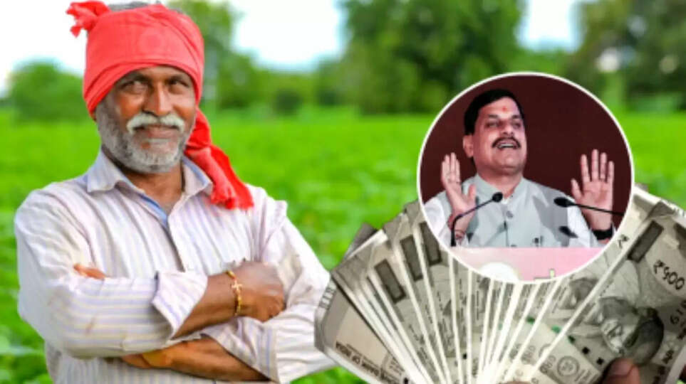 Madhya Pradesh Kisan Karj Rahat