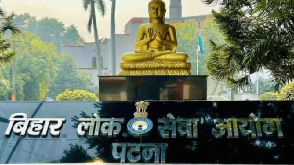 bpsc bpsc aedo bpsc aedo exam date aedo