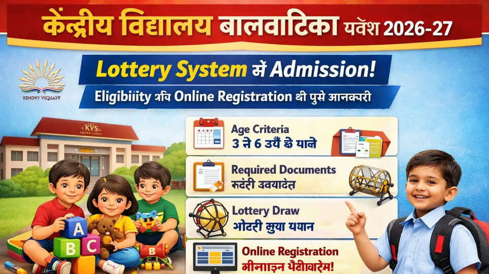 kv admission, kvs online admission, kendriya vidyalaya, admission 2026-27, kvs admission 2026, kvsonlineadmission.kvs.gov.in 2026-27, admission.kvs.gov.in admission kvs, kv admission 2026, kvs online admission, 2026-27 class 1, kv online admission, kvs online admission 2026-27, kv school admission, kendriya vidyalaya, balvatika admission 2026-27, kvsonlineadmission.kvs.gov.in, kv balvatika, admission 2026-27 kv school admission 2026, balvatika admission 2026,