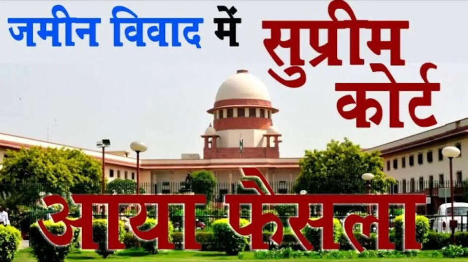 सुप्रीम