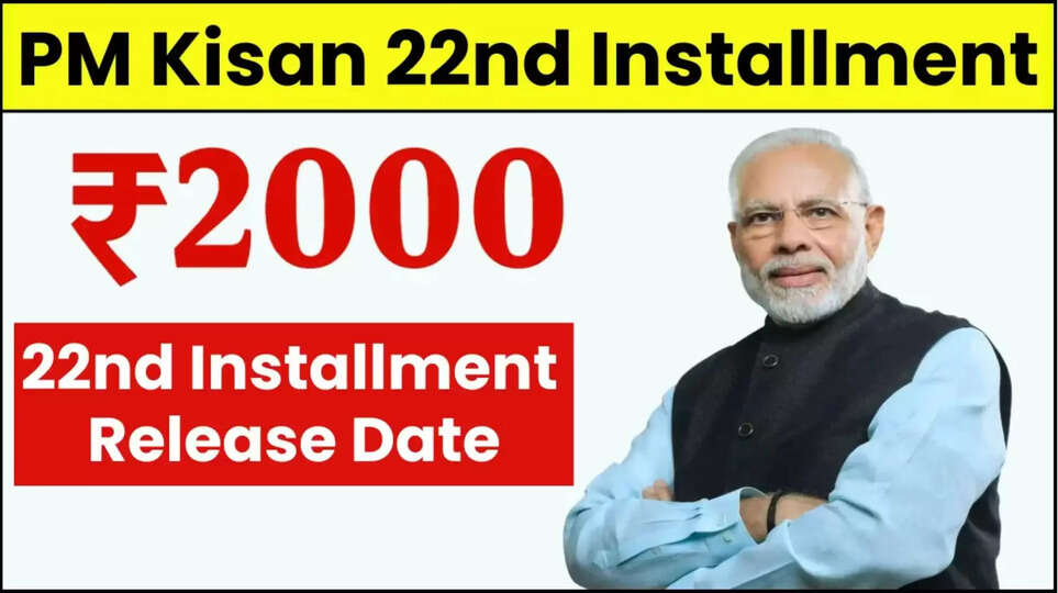 PM Kisan Yojana 22nd Installment