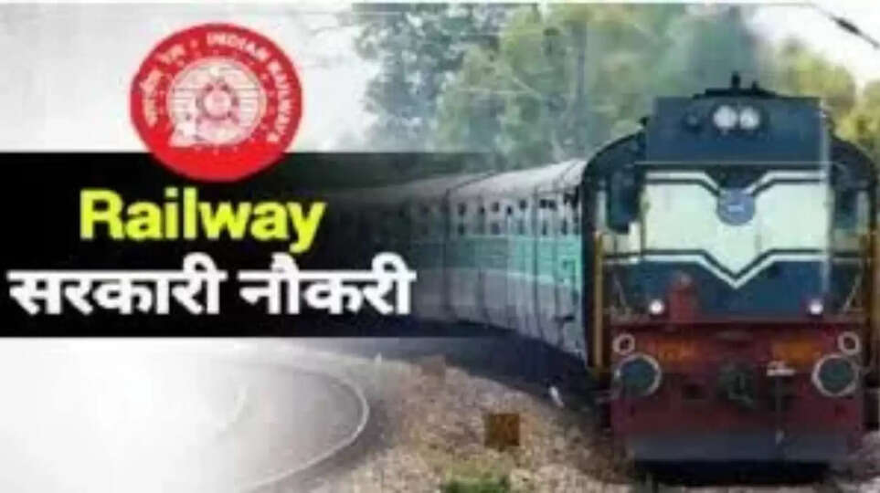 Railway Group D Exam Date 2025, ​RRB Group D Rescheduled News Prayagraj, ​RRC NCR Prayagraj Group D New Exam Schedule, ​Railway Group D CBT Exam Dates 2026, ​प्रयागराज रेलवे ग्रुप डी परीक्षा स्थगित, ​Railway Level 1 Exam Date 2025-26, ​RRB Prayagraj Official Notification CEN 08/2024,