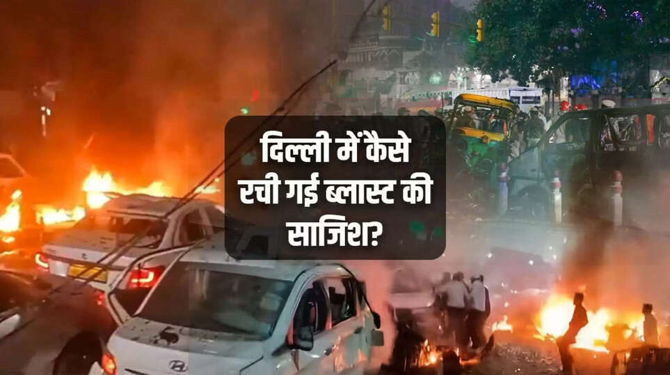 Delhi blast 