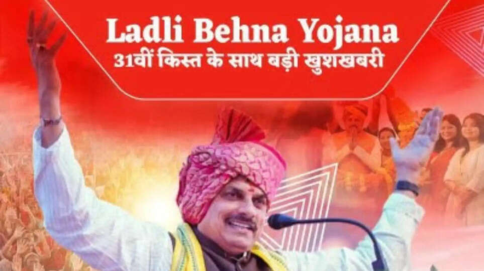 Ladli Behna Yojana