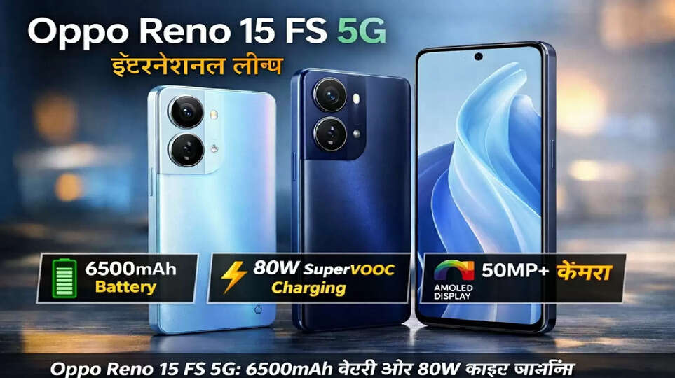 oppo reno 15 fs 5g launch