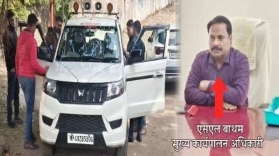 Madhya Pradesh Lokayukta Raid