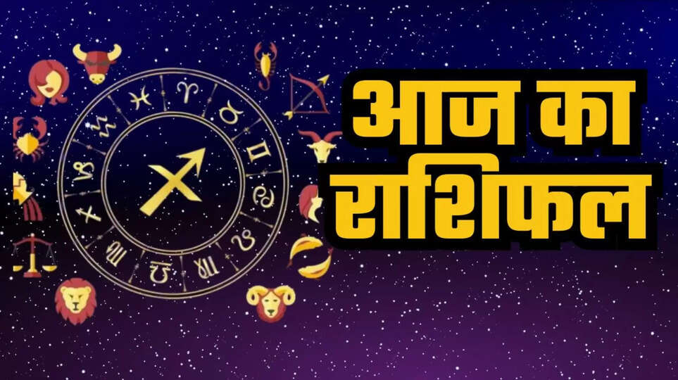 Horoscope Tomorrow 25 November 2025