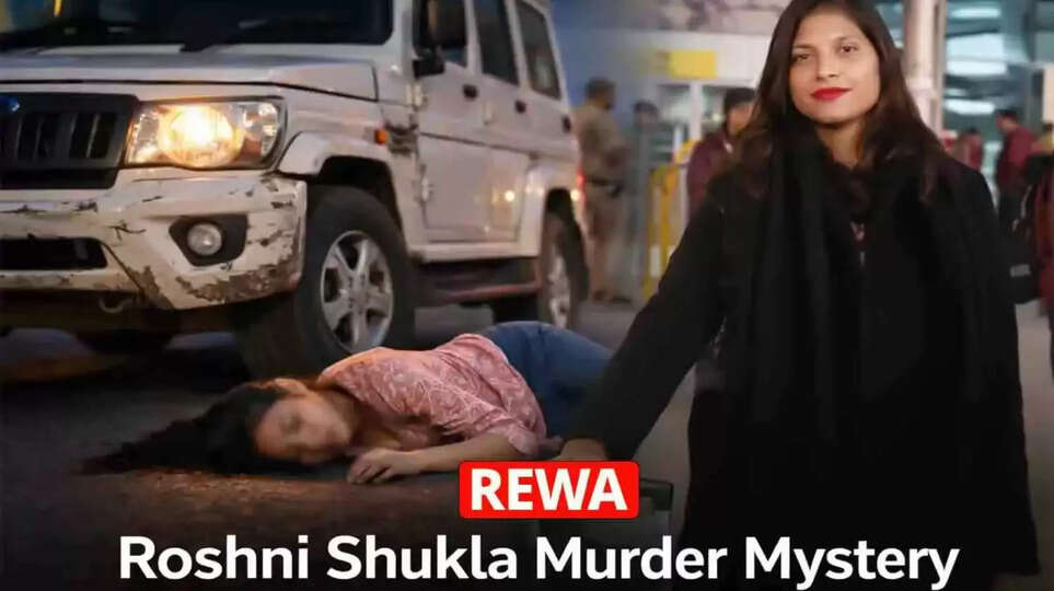 सांसद हिमाद्री सिंह की PA की मौत या मर्डर? 7 दिन बाद SIT सक्रिय, बोलेरो कांड का पूरा सच