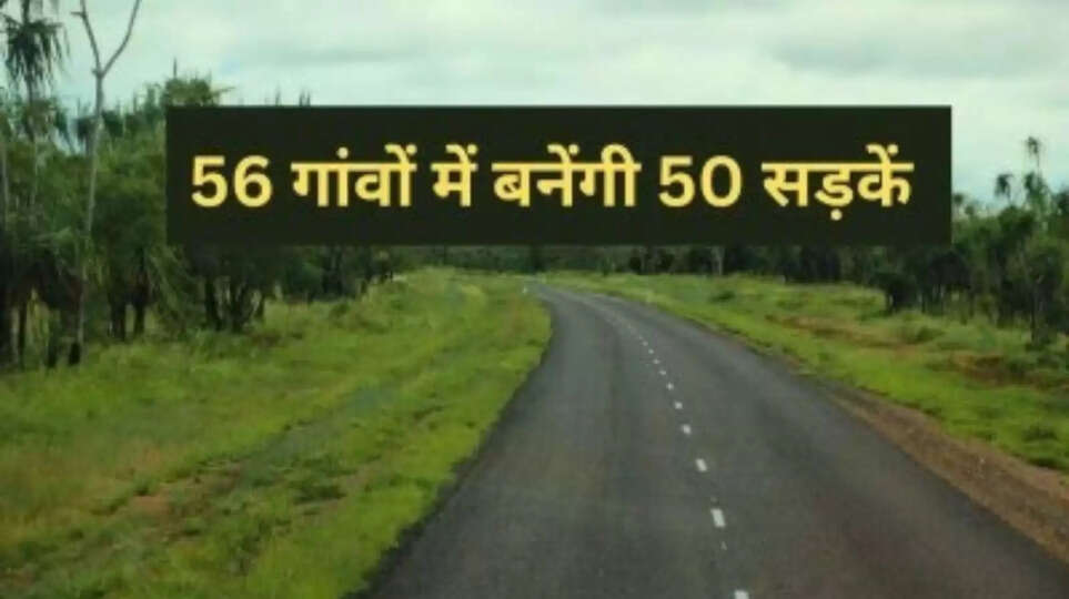 ​New Road Projects 2026 ​Rural Development News Hindi ​50 New Roads 56 Villages ​Gramin Sadak Yojana Updates ​UP/MP Village Connectivity (क्षेत्र के अनुसार बदलें) ​Pikki Road Nirman News ​New Year Gift for Villages