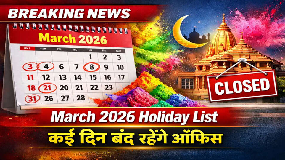 March 2026 Government Holidays