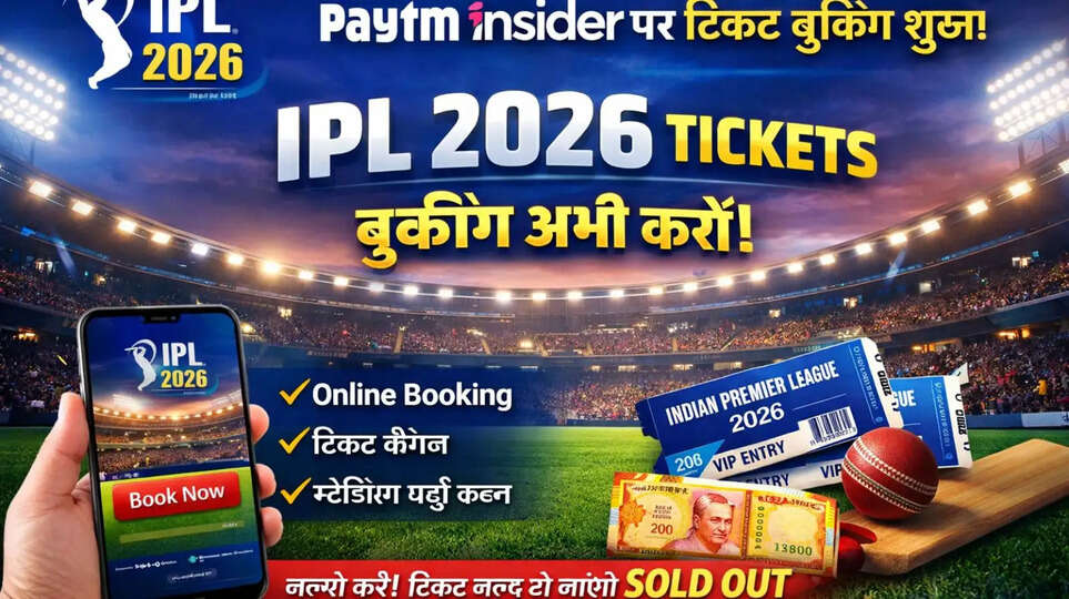 Ipl