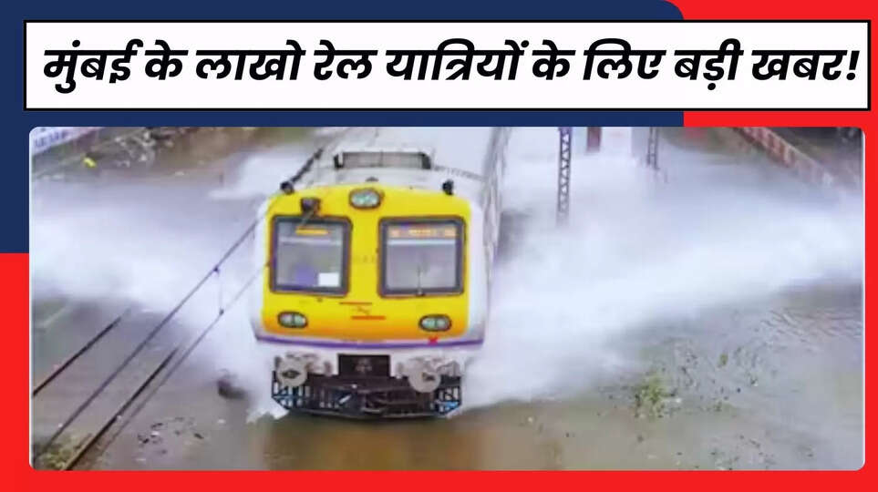 Mumbai Local Trains Cancelled Due To Heavy Rainfall