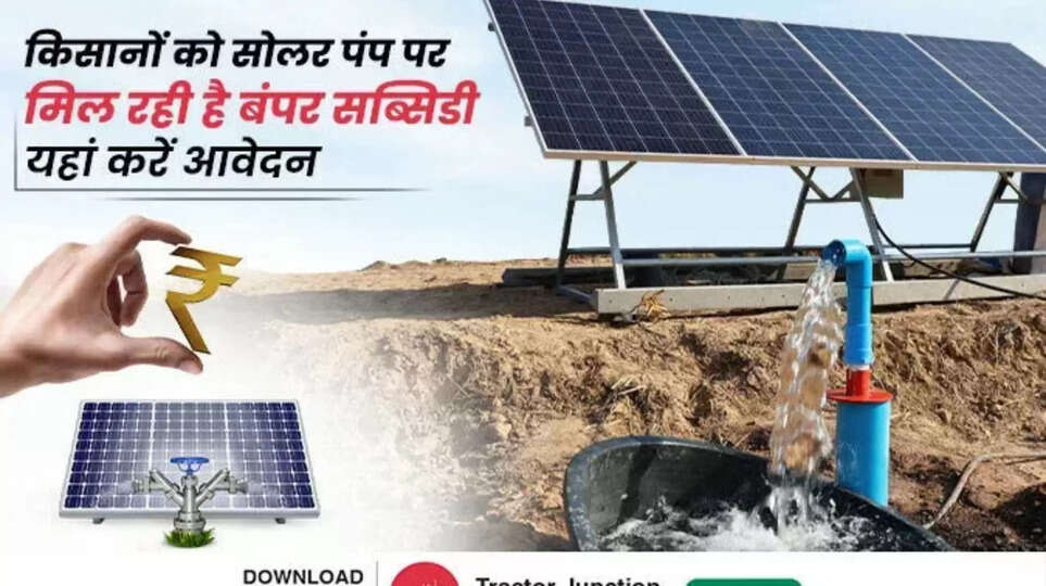 Solar Pump Subsidy News: