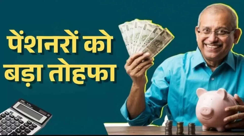 Chhattisgarh Budget Session 2026 Pensioners