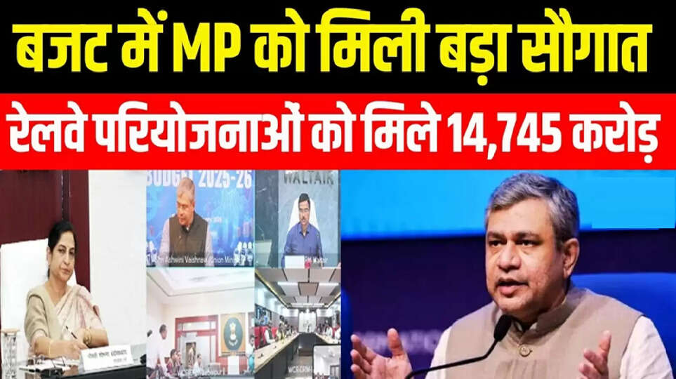 7 High-Speed Rail Corridors details, Delhi&ndash;Varanasi high speed rail project, Indian Railways Budget 2026, Madhya Pradesh latest news, madhya pradesh news, madhya pradesh today news, mp news, Mumbai-Pune high speed rail plan, Rail Budget 2026, Rail Budget 2026 India, Union Rail Budget 2026, एमपी टुडे न्यूज, एमपी लेटेस्ट न्यूज,