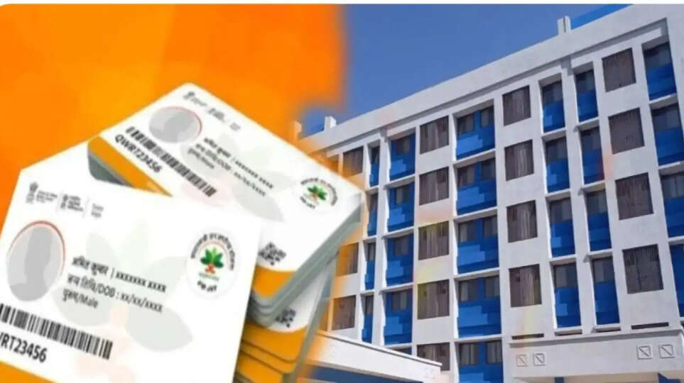 Free Health Services Discontinued Bhopal ​Ayushman Bharat Yojana New Update 2026