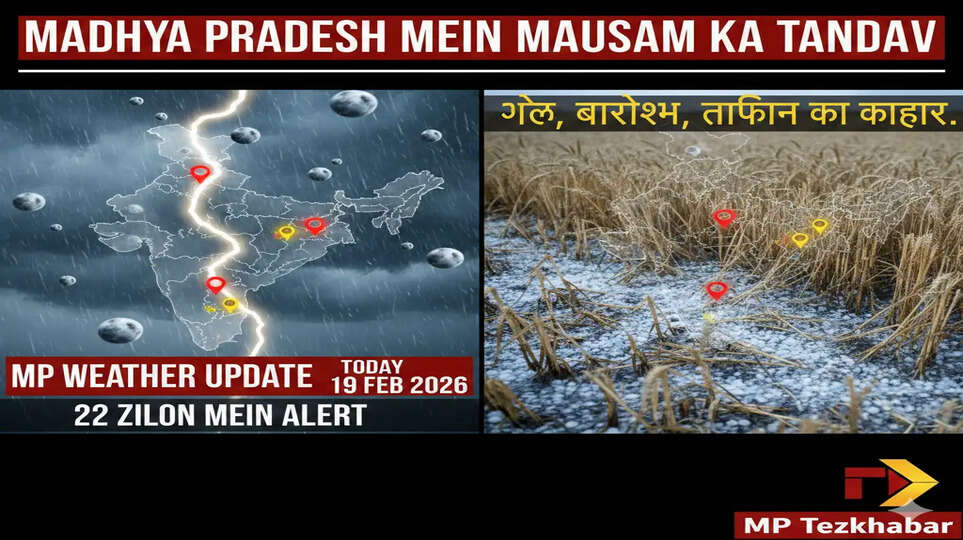 ​MP Weather Update Today 19 Feb 2026