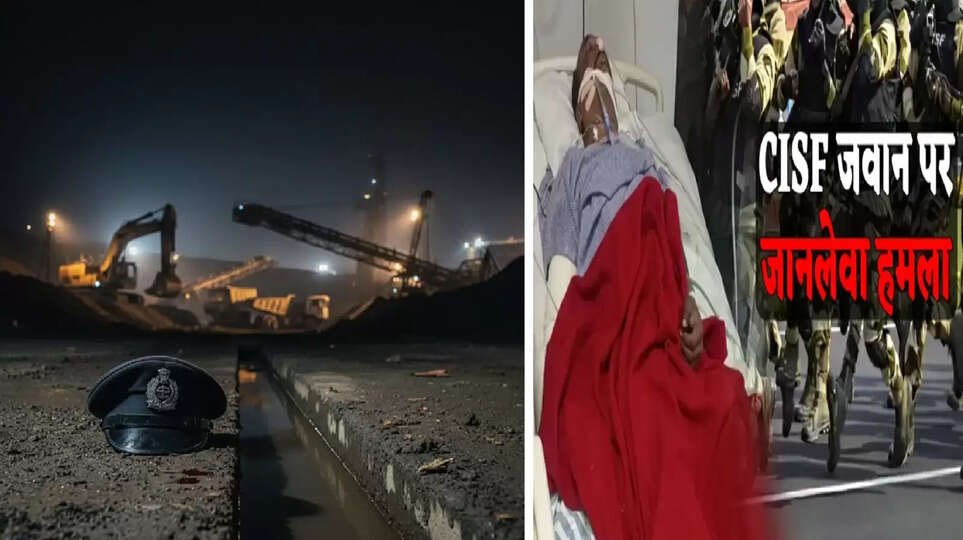 CISF Soldier attack news Singrauli Coal Mine incident.