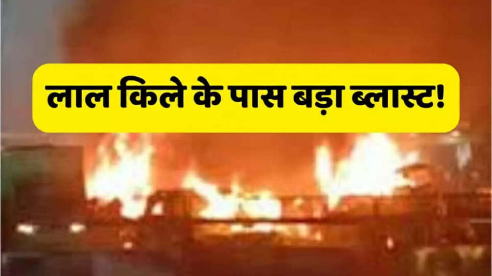 Delhi blast