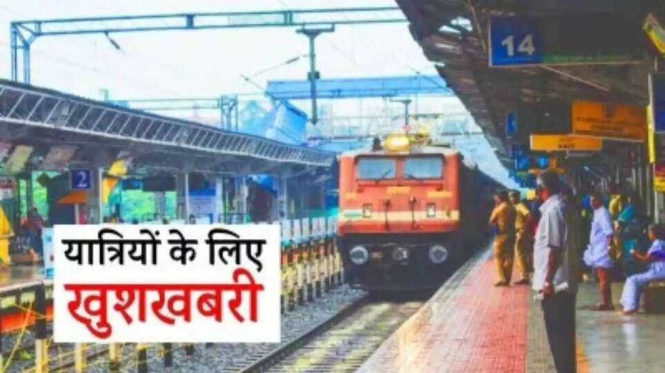 एमपी रेलवे ट्रैक विस्तार