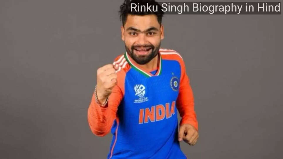 Rinku Singh Biography in Hindi