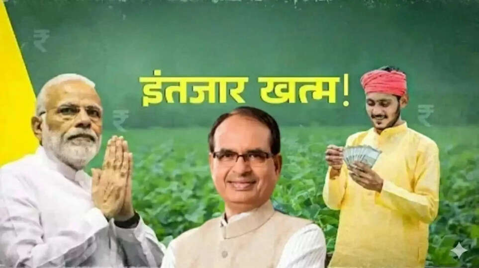Pm kisan 