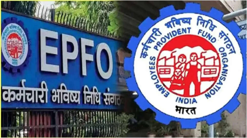 Epfo 