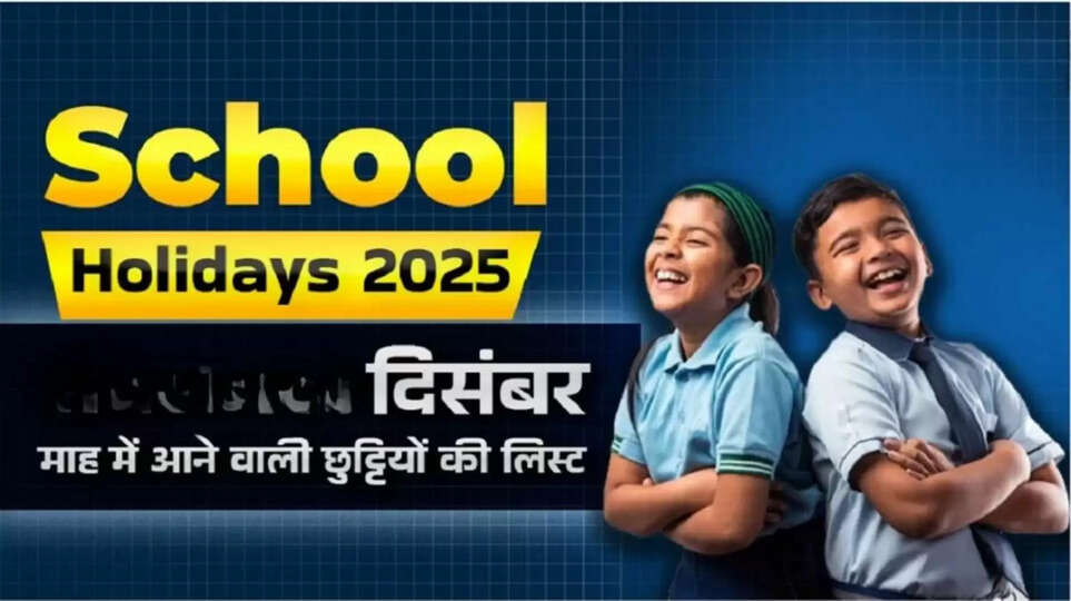 December School Holidays