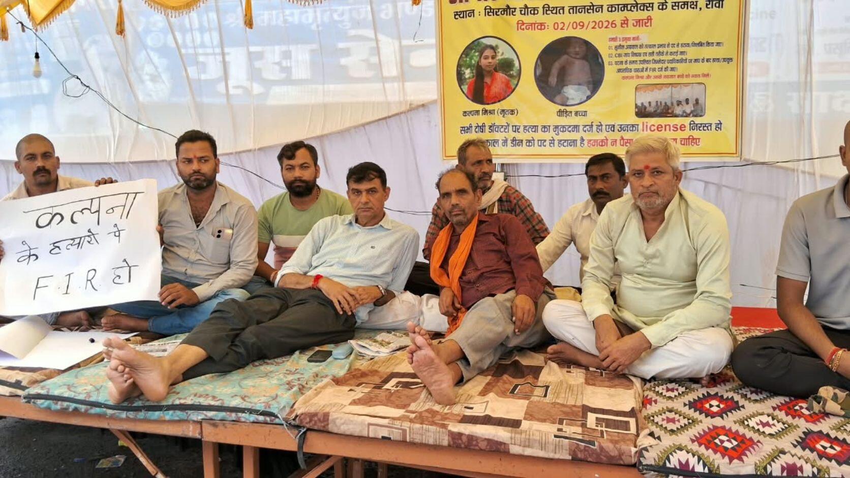 कल्पना मिश्रा की मौत पर न्याय की मांग, पिता का दूसरे दिन भी अमरण अनशन जारी